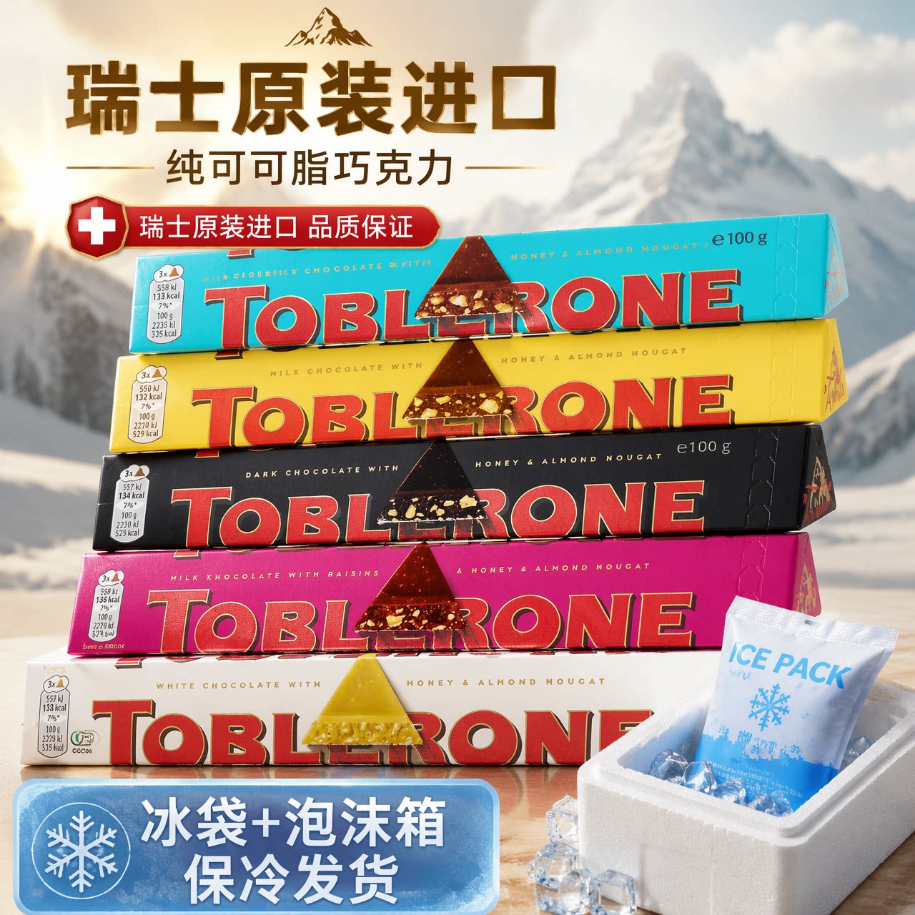 瑞士进口瑞士三角牛奶巧克力纯可可脂坚果巴旦木夹心黑巧休闲零食