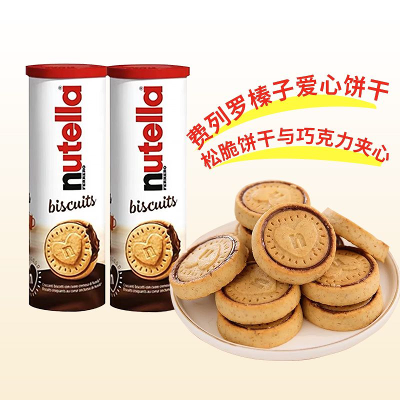 费列罗nutella能多益巧克力夹心榛子可可酱饼干罐装进口食品零食图片