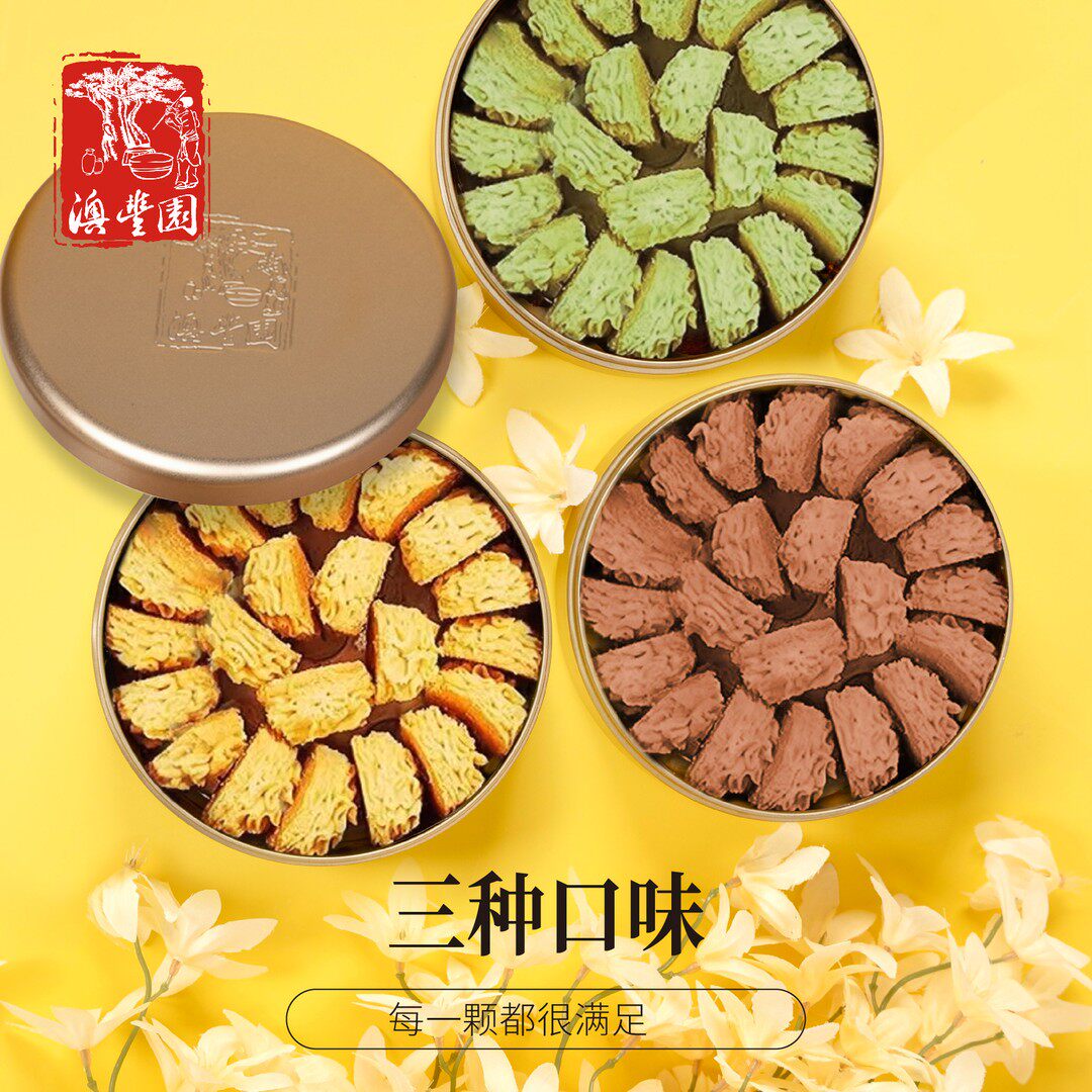 【澳丰园】澳门特产雪花曲奇饼干小吃零食黄油饼干伴手盒装小金罐