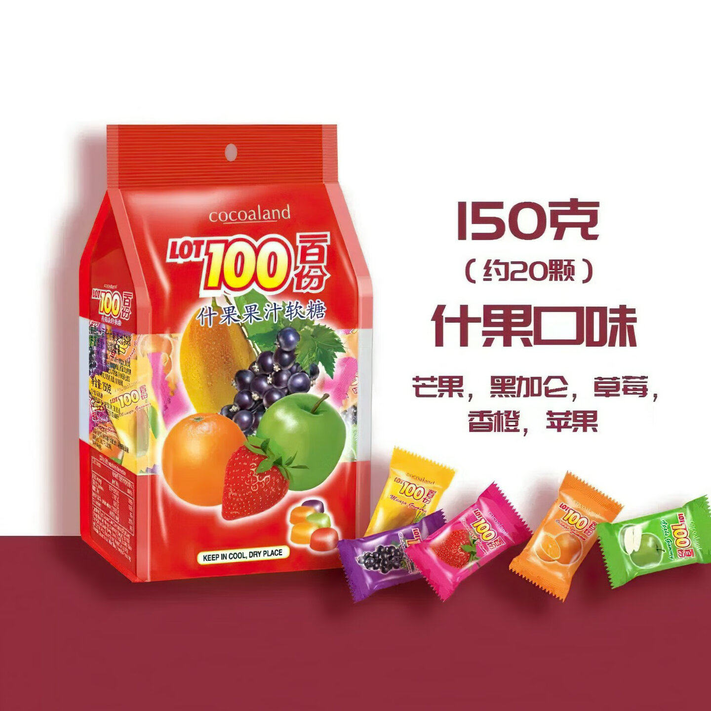 马来西亚进口LOT100一百份什锦果汁软糖水果橡皮糖QQ糖零食品150g