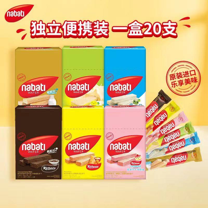 丽芝士纳宝帝奶酪味威化饼干芝士夹心饼干印尼进口办公室零食200g