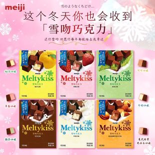 meiji明治雪吻夹心巧克力生日礼物限圣诞节情人送男女朋友正品29g