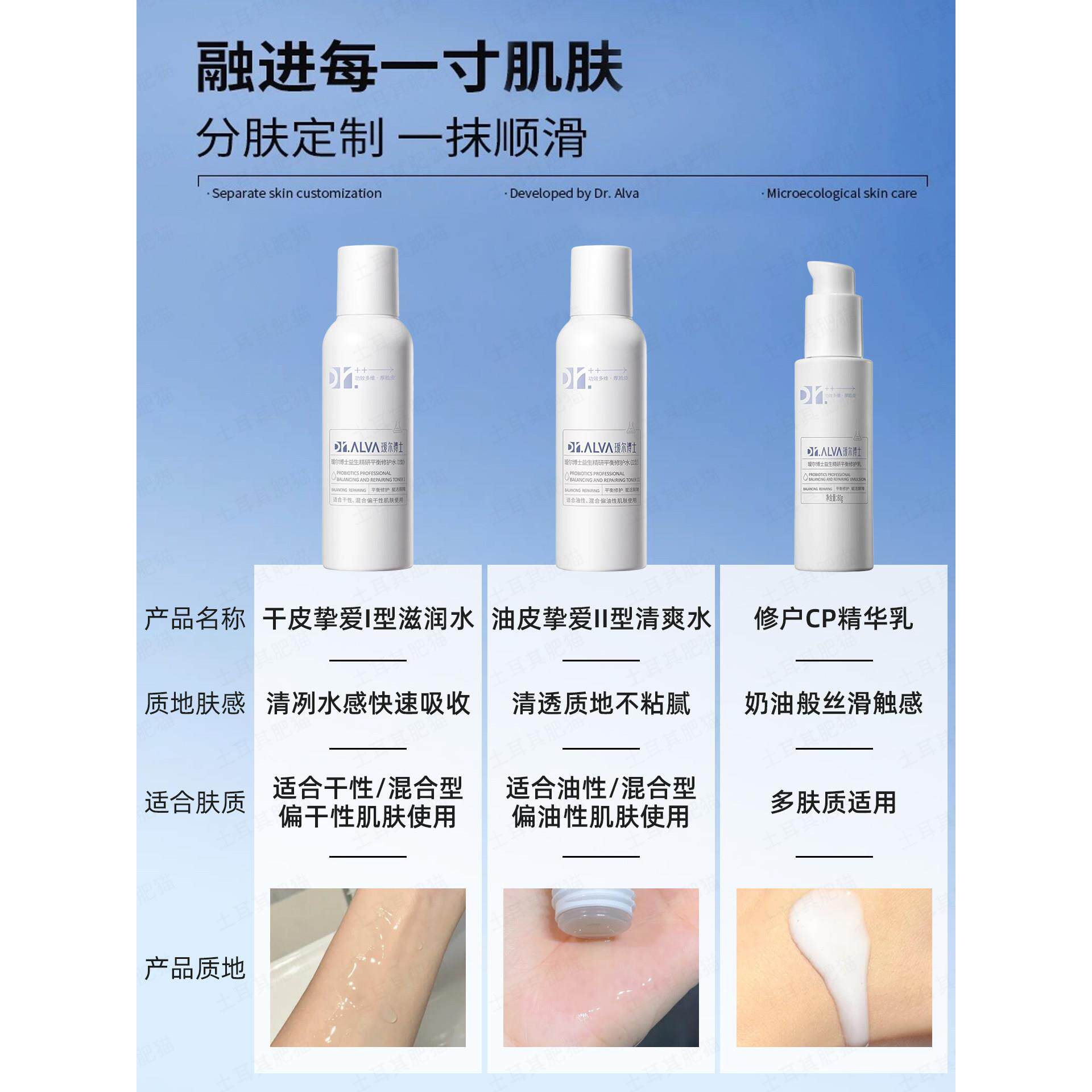 21现货瑷尔博士益生菌水