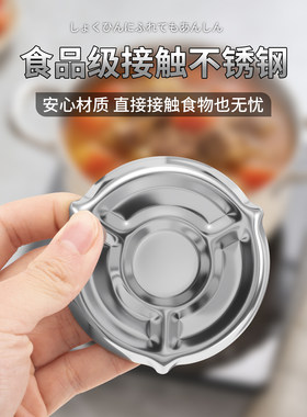 日本进口不锈钢锅盖防溢器食品级