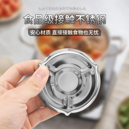 日本进口不锈钢锅盖防溢器食品级