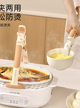 二合一防烫夹蒸菜取碗神器盘夹
