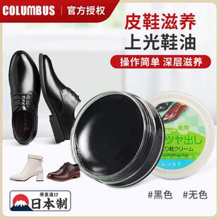 日本进口鞋油黑色真皮保养油无色通用擦皮鞋神器不掉色黑又亮