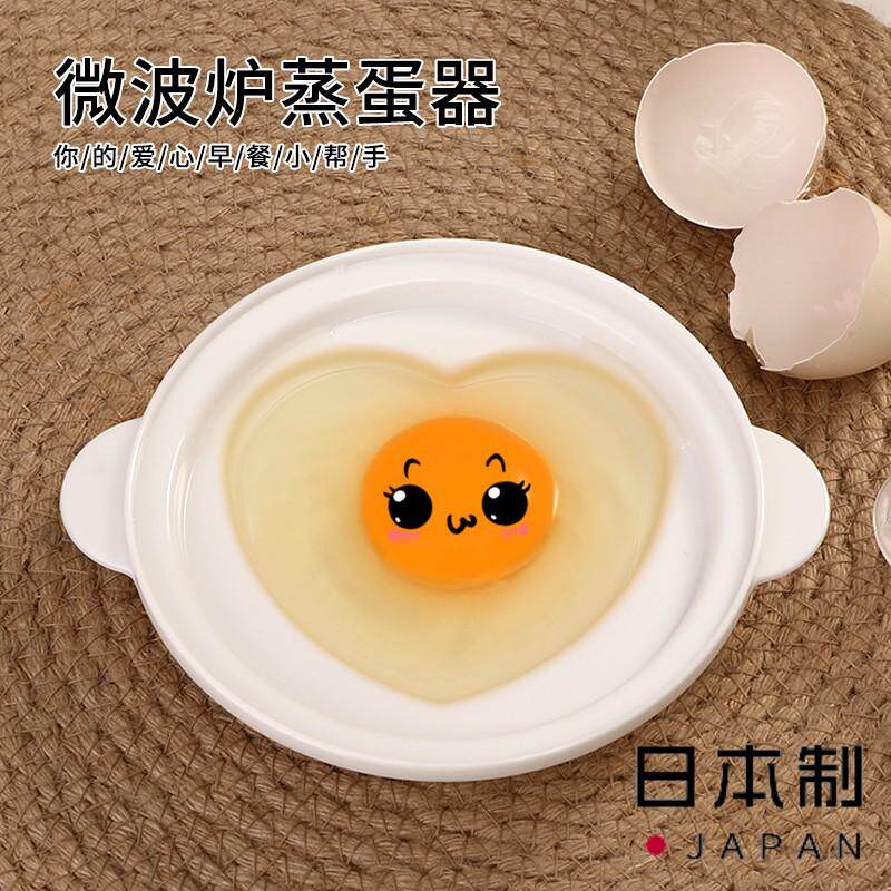 日本进口微波炉专用煎蛋模具爱心早餐煎鸡蛋荷包蛋蒸爱心形鸡蛋盒