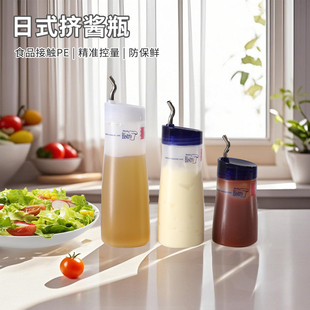 日本进口油壶沙拉酱挤压瓶酱油瓶香醋瓶油罐调料瓶番茄酱瓶调味瓶