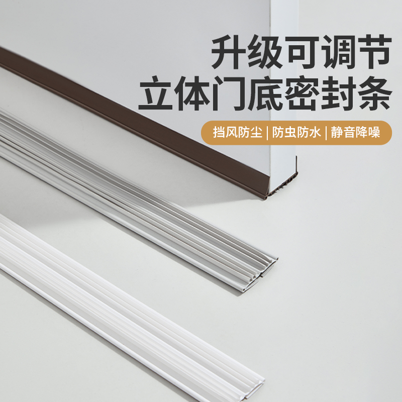 门缝条门底防虫防漏风密封条