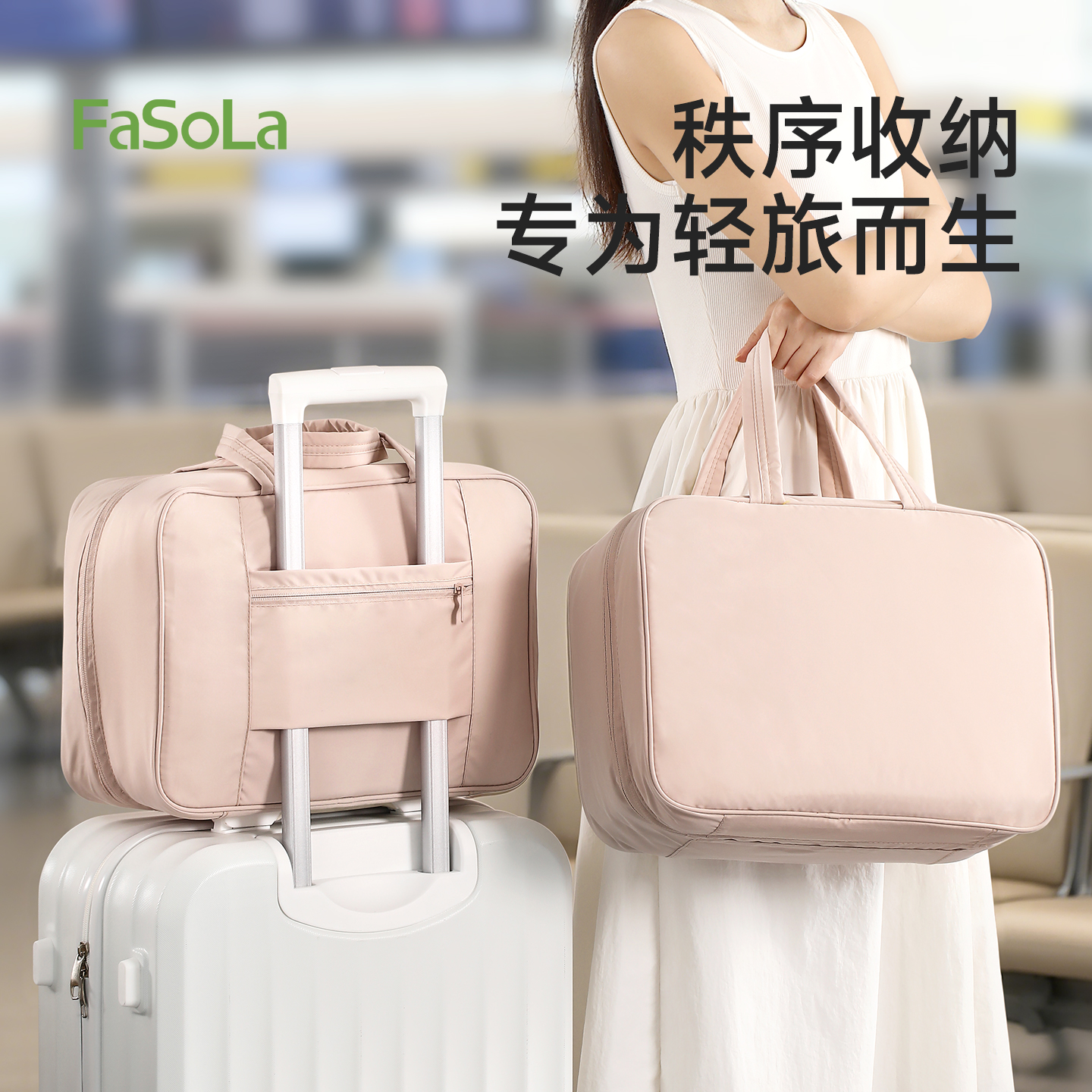 旅行包女行李包可套拉杆箱手提袋