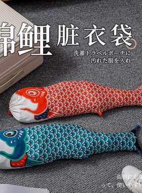 锦鲤脏衣袋旅行脏衣服收纳袋子