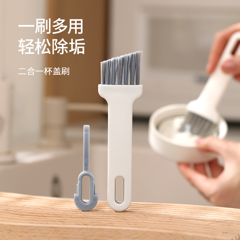 二合一杯盖刷清洁刷瓶刷缝隙刷子