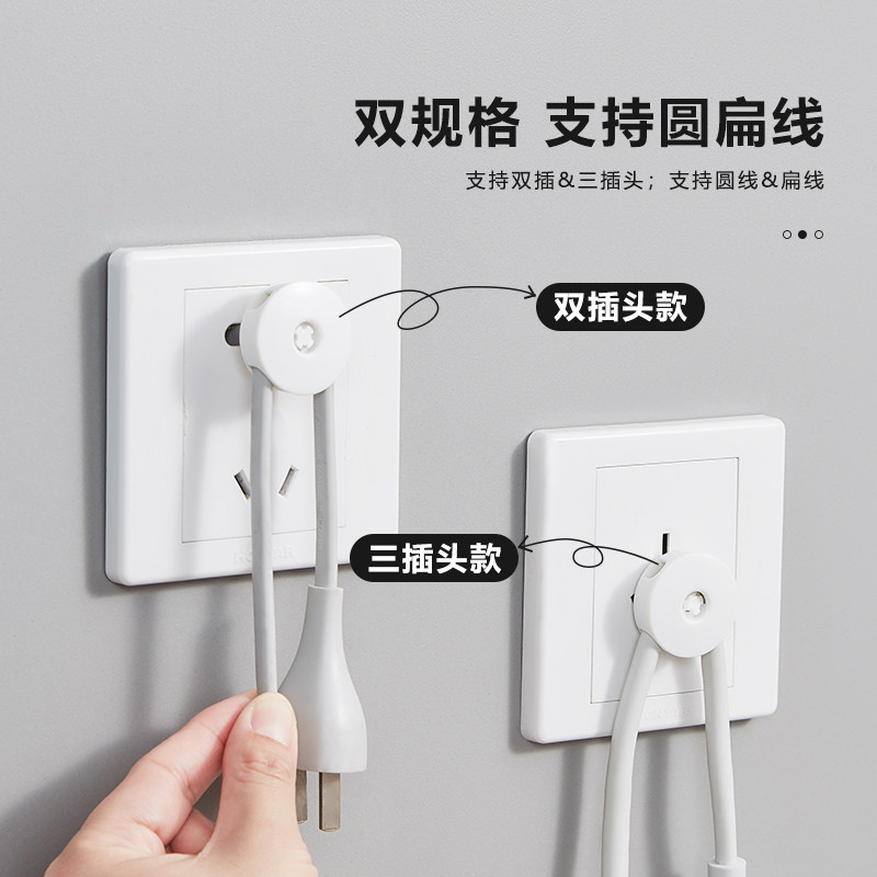 日本品牌插头固定器 插座保护盖 插头挂钩 插线头收纳钩 固线器