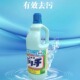 日本进口家用白色衣物漂白剂去黄增白清洁污渍还原剂去染色漂白液