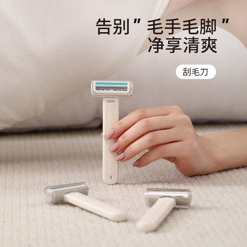 刮毛刀女生专用腋毛脱毛神器2把