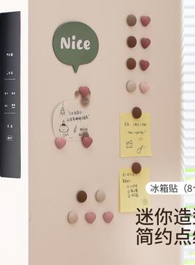 冰箱贴ins风冰箱留言贴磁吸贴