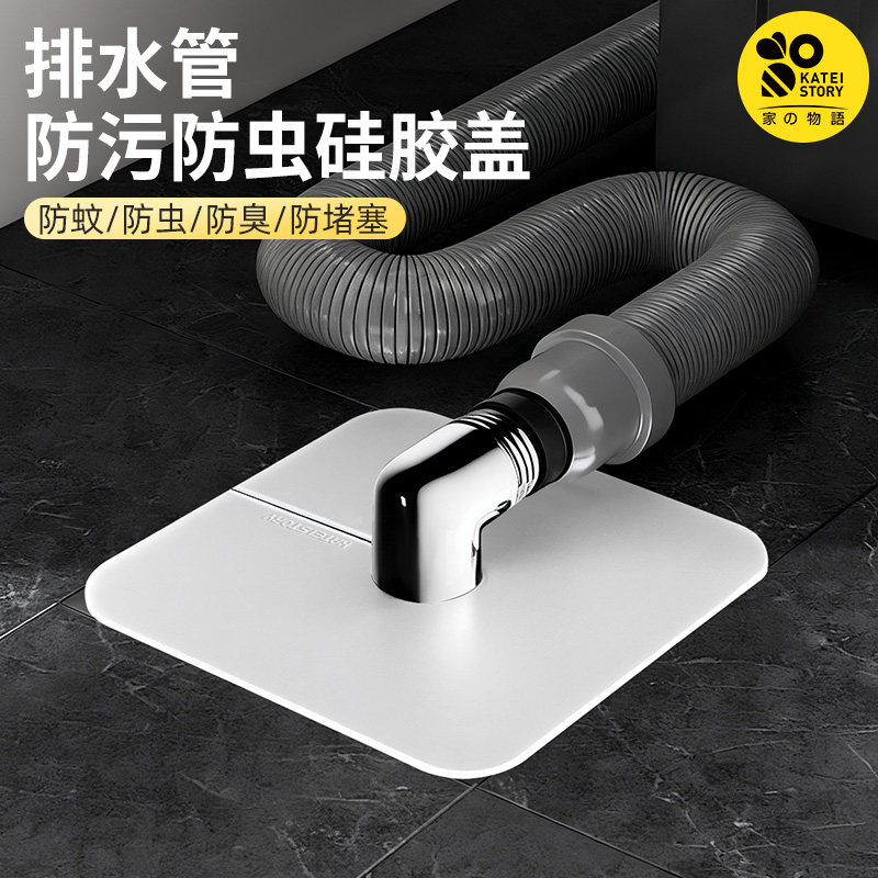 排水管防污防虫硅胶盖地漏防臭器防臭地漏盖洗衣机排水口防尘罩