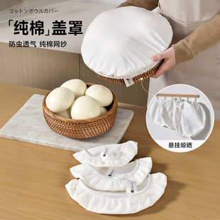 纯棉蒸笼盖罩防虫透气网纱蒸包子馒头垫布食品级纯棉盖罩防尘盖布