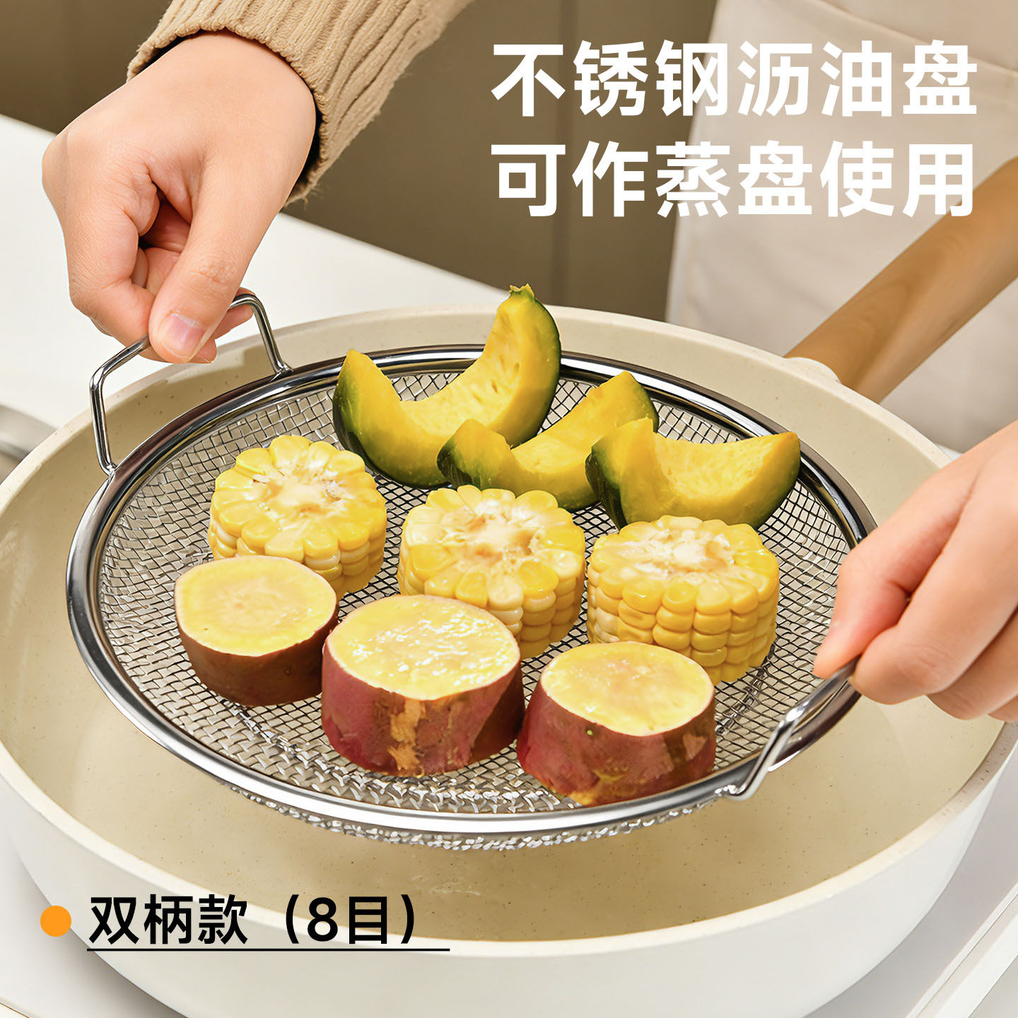 304不锈钢加密网篮厨房沥油网备菜盘洗菜盆五件套油炸食品过滤网,厨房/烹饪用具,漏勺/滤网勺,淘宝优惠券,粉丝福利购,淘宝优惠卷