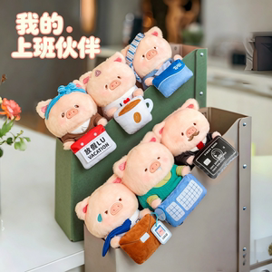 正品零加LULU罐头猪盲盒我的上班伙伴系列毛绒屏幕挂件潮玩周边