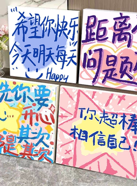 治愈文字数字油画diy填色