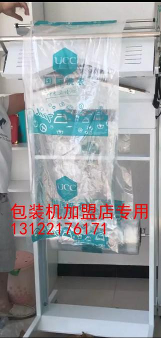 干洗店衣物包装机 洗衣店服装包封机 衣服打包机 成衣包装机设备