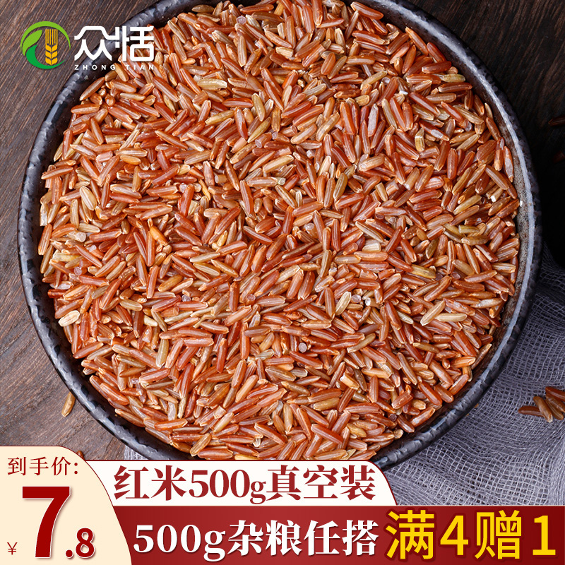 众恬红米1斤农家自产红米粮食纯天然杂粮红糙米特产红血稻米|ruв категории зерно риса/север и Юг сухих грузов/приправы, метров/муки/зерновые, метров в категории, коричневый рис - от Buy2taobao.com для оказания профессиональной услуги покупки агента Taobao