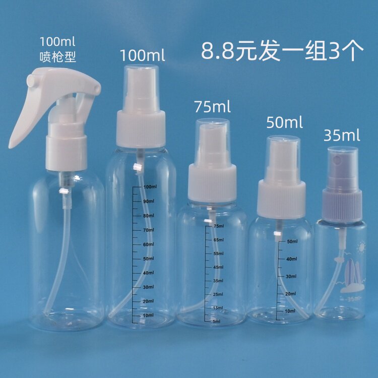喷瓶分装瓶旅行便携分装瓶酒精套装化妆品按压塑料喷雾空瓶爽肤水