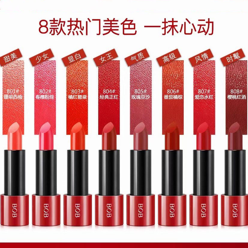 BOB红点炫色臻致口红滋润保湿唇膏显色饱满正红色豆沙色西柚橘