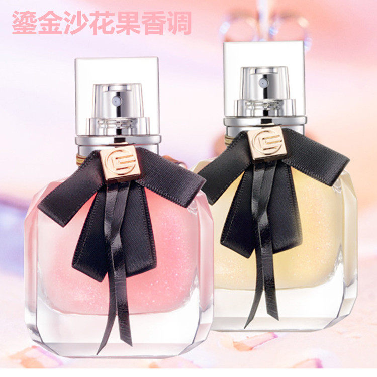 正品伊丽雅浪漫巴黎香水幻彩鎏金沙版35ml女性清新淡香水约会花香