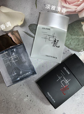 持久淡香50ml清香相思雨