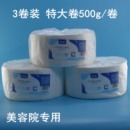 棉元素一次性洗脸巾500g