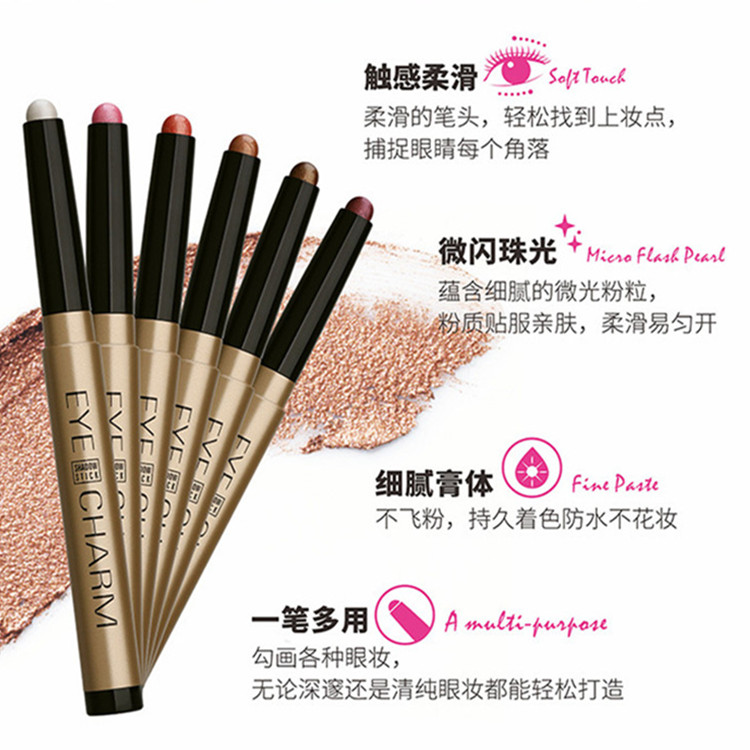 匠心玩色炫彩眼影棒BOB