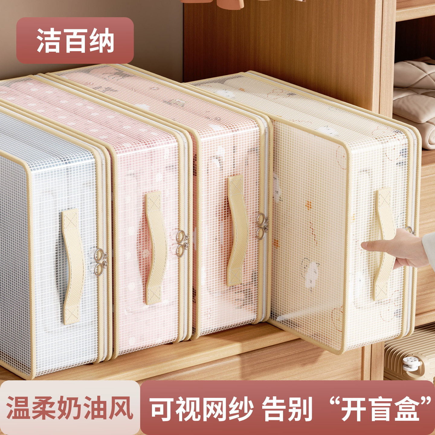 四件套收纳神器2025新款衣物被子专用整理袋大容量储物袋防尘袋子,收纳整理,衣物收纳袋,淘宝优惠券,粉丝福利购,淘宝优惠卷