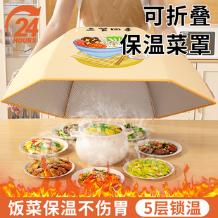 菜盖罩冬季保温饭菜神器家用可折叠2024新款餐桌盖菜罩遮尘网罩子