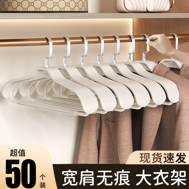 【宜家同厂衣架】防滑无痕大衣架