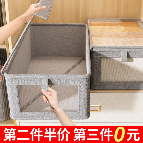 【只做好品质】带盖衣服收纳盒