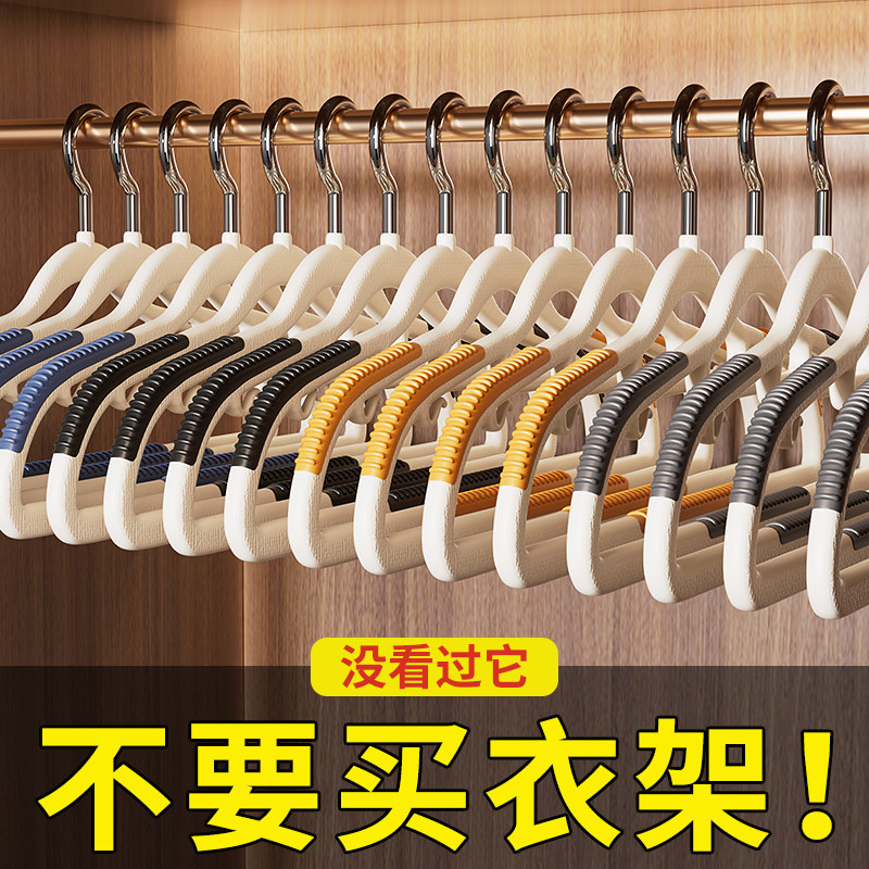 衣架家用挂衣防滑防肩角无痕衣撑