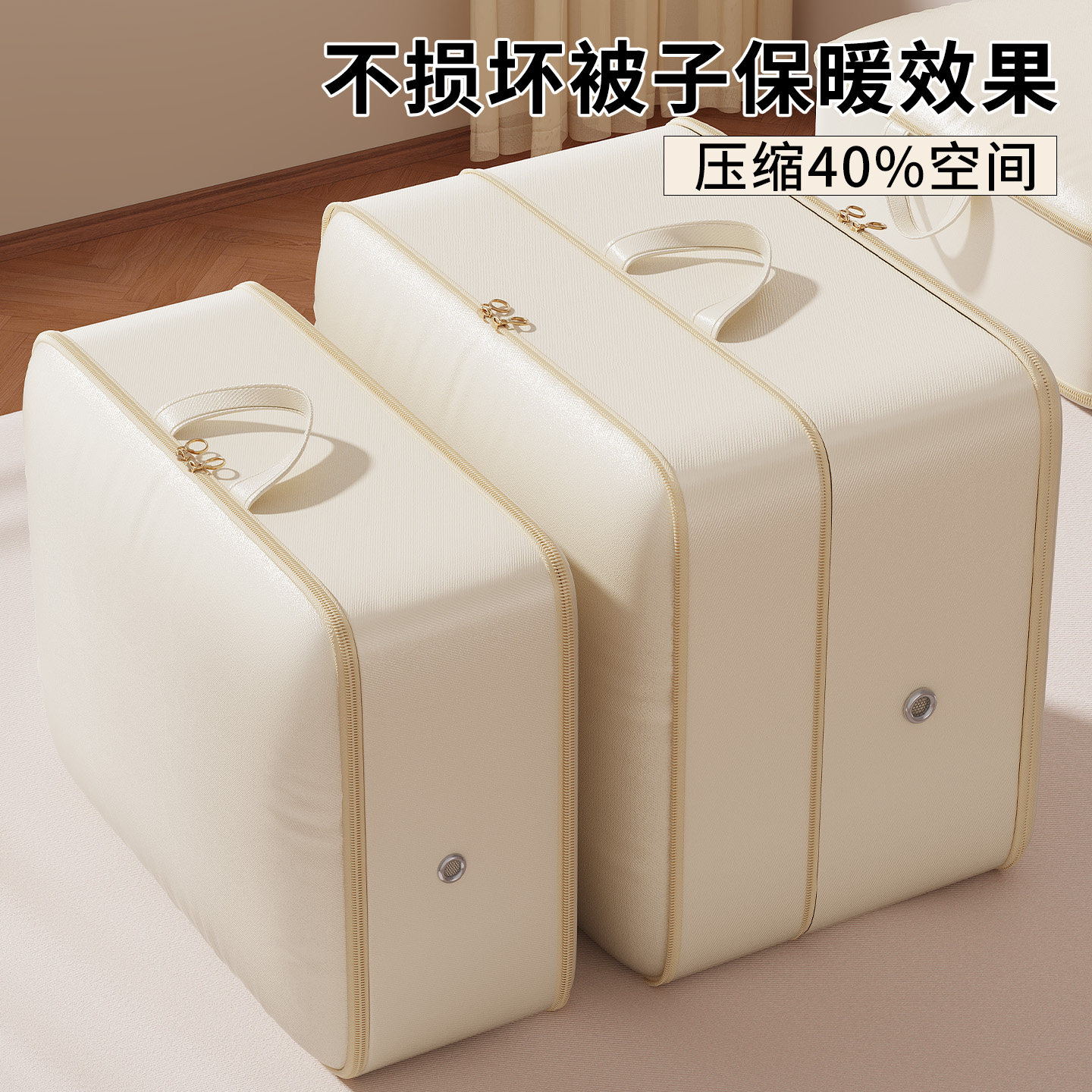 【压缩空间40％】羽绒被收纳袋