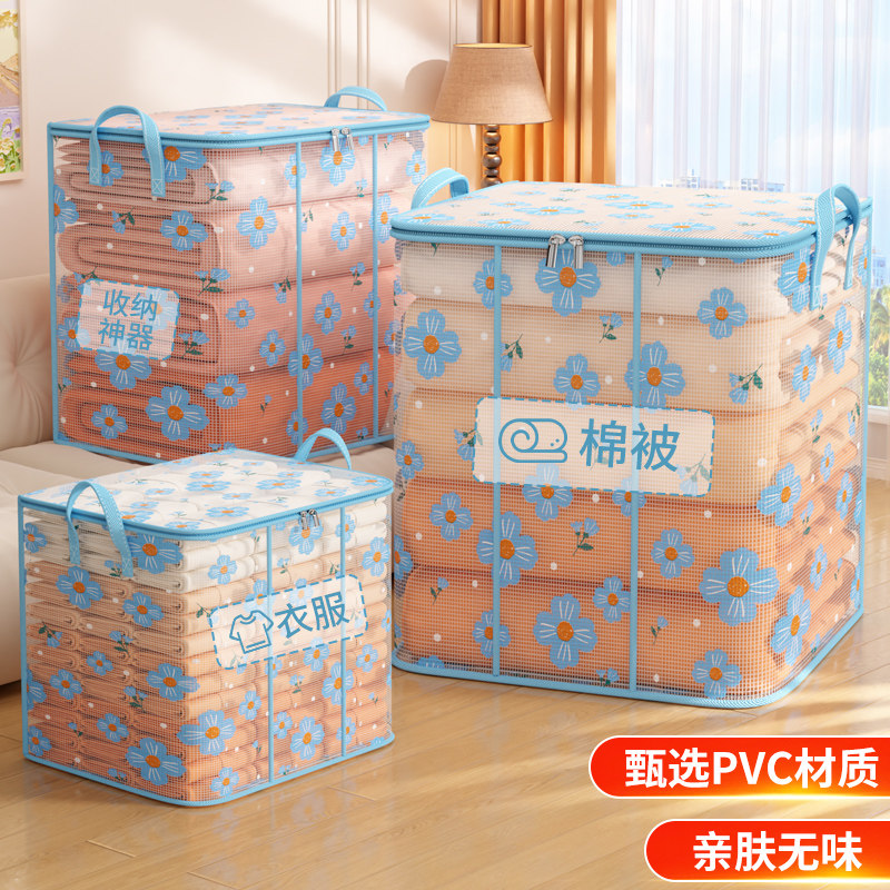 被子收纳袋透明棉被打包搬家整理袋防水防潮大容量衣物整理箱神器