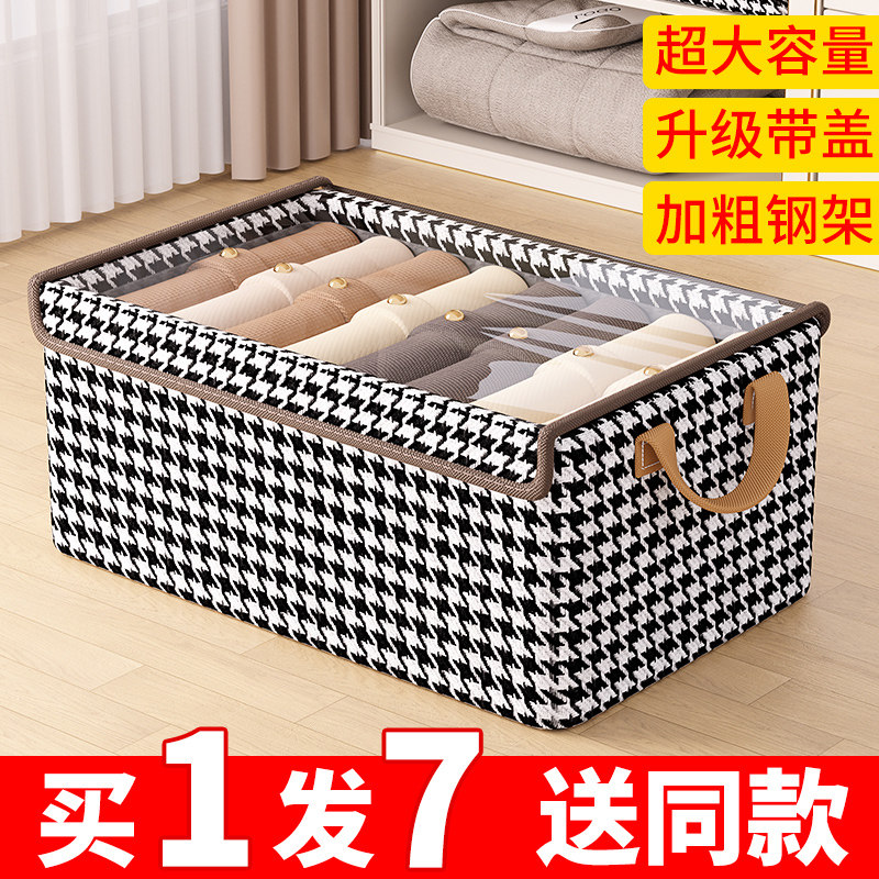 买一发七衣服收纳箱家用衣柜分层放衣物裤子整理盒折叠储物筐神器,收纳整理,收纳筐,淘宝优惠券,粉丝福利购,淘宝优惠卷