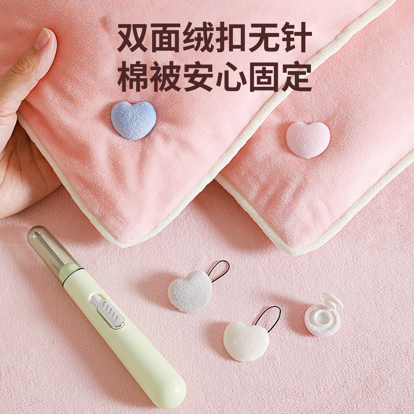 有了它我的被子竟然没有乱跑过！