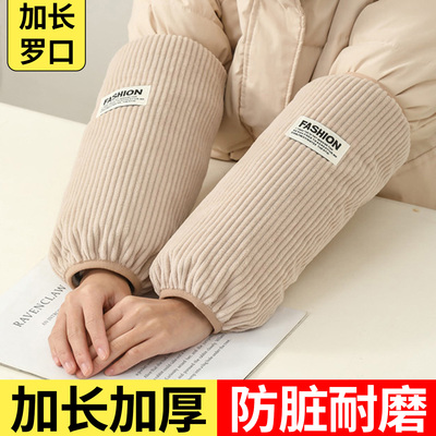 防脏耐磨加长加厚2025新款袖套