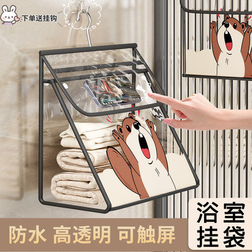 透明浴室防水挂衣袋洗澡洗漱包宿舍装衣服袋子神器悬挂式收纳挂袋