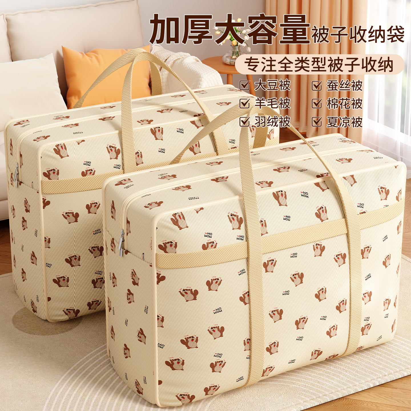 装被子收纳袋搬家打包专用大容量整理衣物行李袋加厚耐用防水防潮