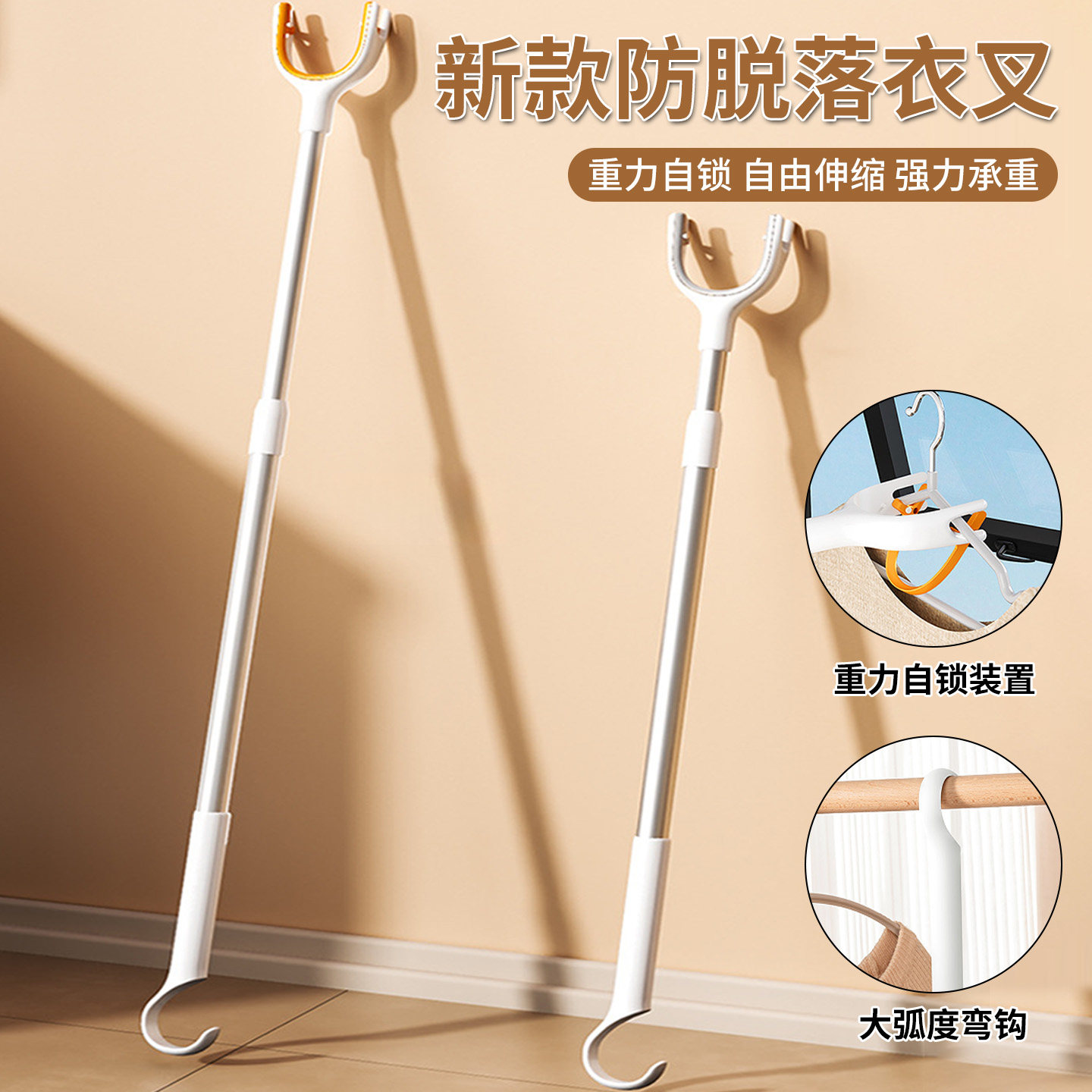 撑衣杆家用可伸缩晾衣杆叉丫宿舍阳台晒衣服不锈钢衣叉杆子取衣杆