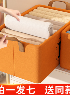 拍一发七衣服收纳箱家用衣柜放衣物裤子整理盒橙色储物筐分层神器