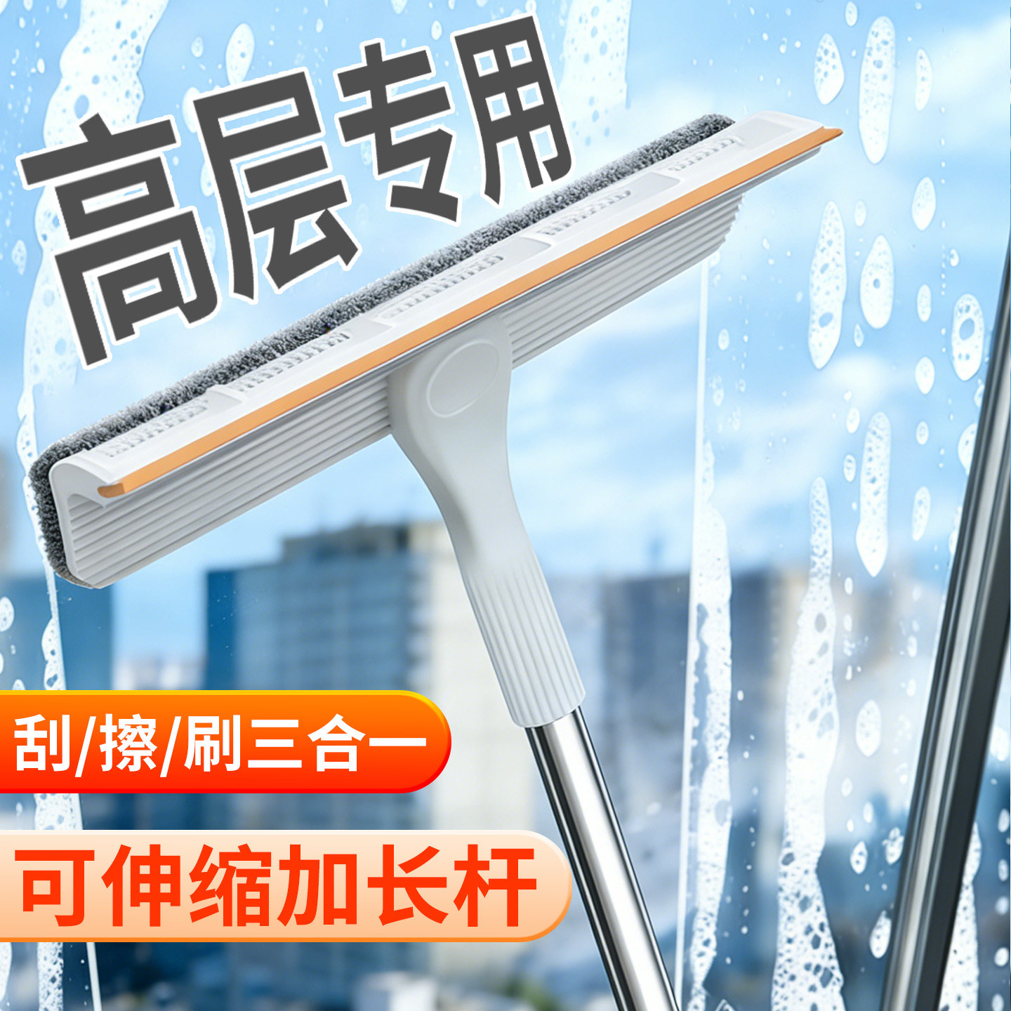 擦玻璃神器家用2026新款高层窗外家政专用窗户清洁工具长杆刮水器