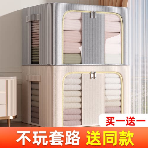 【人气TOP】天山棉麻衣服收纳箱